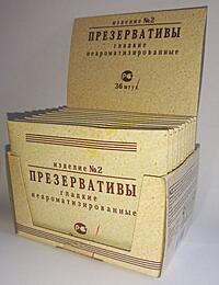 ПРЕЗЕРВАТИВЫ "ИЗДЕЛИЕ № 2", 3штуки