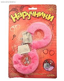НАРУЧНИКИ ПЛЮШЕВЫЕ РОЗОВЫЕ артикул 329105